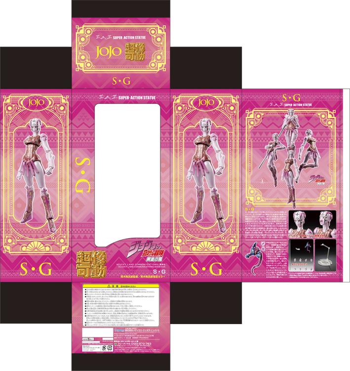 JoJo's Bizarre Adventure Super Action Statue SG Gallery Image 6