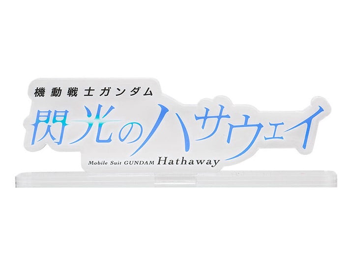 Mobile Suit Gundam: Hathaway's Flash Clear Logo Display Gallery Image 1