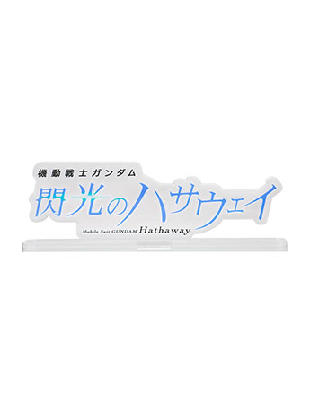 Mobile Suit Gundam: Hathaway's Flash Clear Logo Display Gallery Image 2