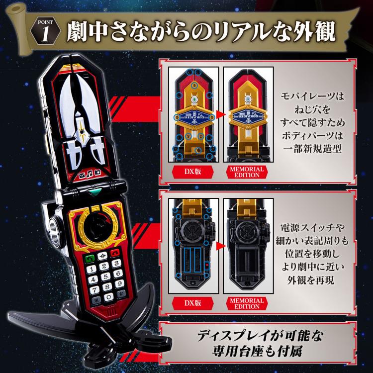 Kaizoku Sentai Gokaiger 10th Anniversary Morpher (Memorial Edition) w/ Ranger Key Set Gallery Image 7