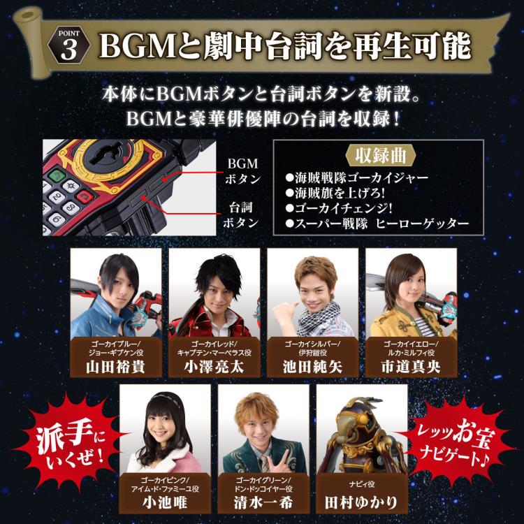 Kaizoku Sentai Gokaiger 10th Anniversary Morpher (Memorial Edition) w/ Ranger Key Set Gallery Image 9
