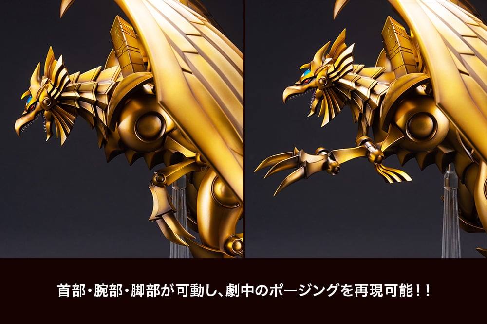 Yu-Gi-Oh! Ju-Ko-Cho-Dai The Winged Dragon of Ra Egyptian God Figure Gallery Image 13