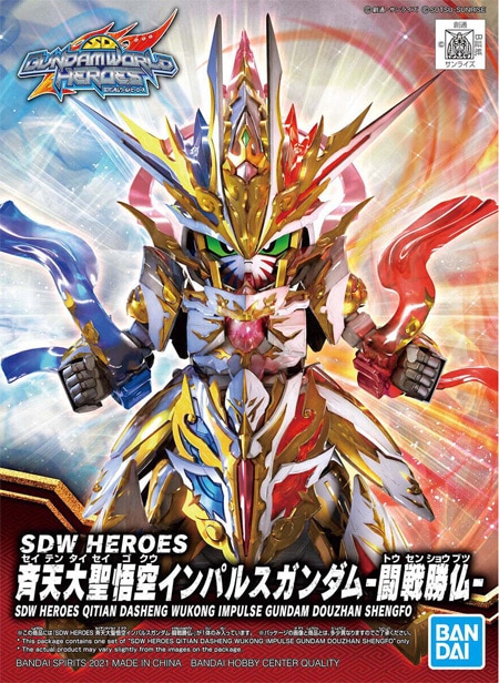 SD Gundam World Heroes SDW Heroes Qitian Dasheng Wukong Impulse Gundam Douzhan Shengfo Model Kit Gallery Image 9
