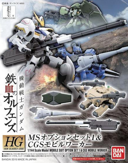 Mobile Suit Gundam: Iron-Blooded Orphans HGI-BO MS Option Set 1 & CGS Mobile Worker (Reissue) Gallery Image 4