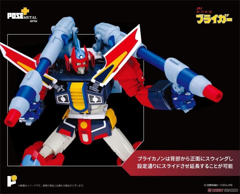 Galaxy Cyclone Braiger Pose+ Metal Series Braiger Gallery Image 13