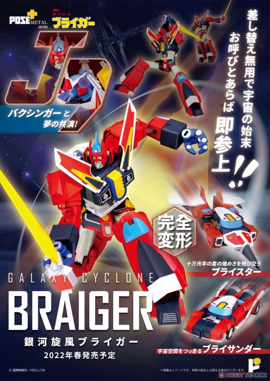 Galaxy Cyclone Braiger Pose+ Metal Series Braiger Gallery Image 14