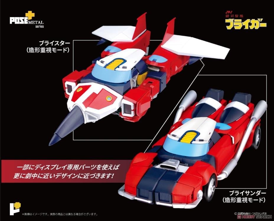 Galaxy Cyclone Braiger Pose+ Metal Series Braiger Gallery Image 8