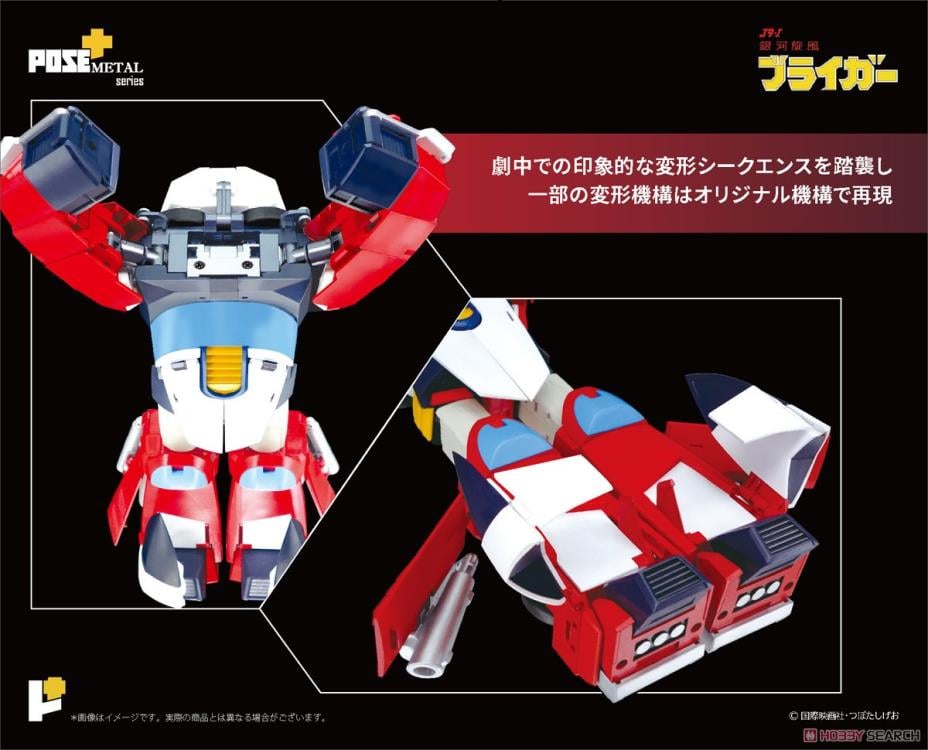 Galaxy Cyclone Braiger Pose+ Metal Series Braiger Gallery Image 9