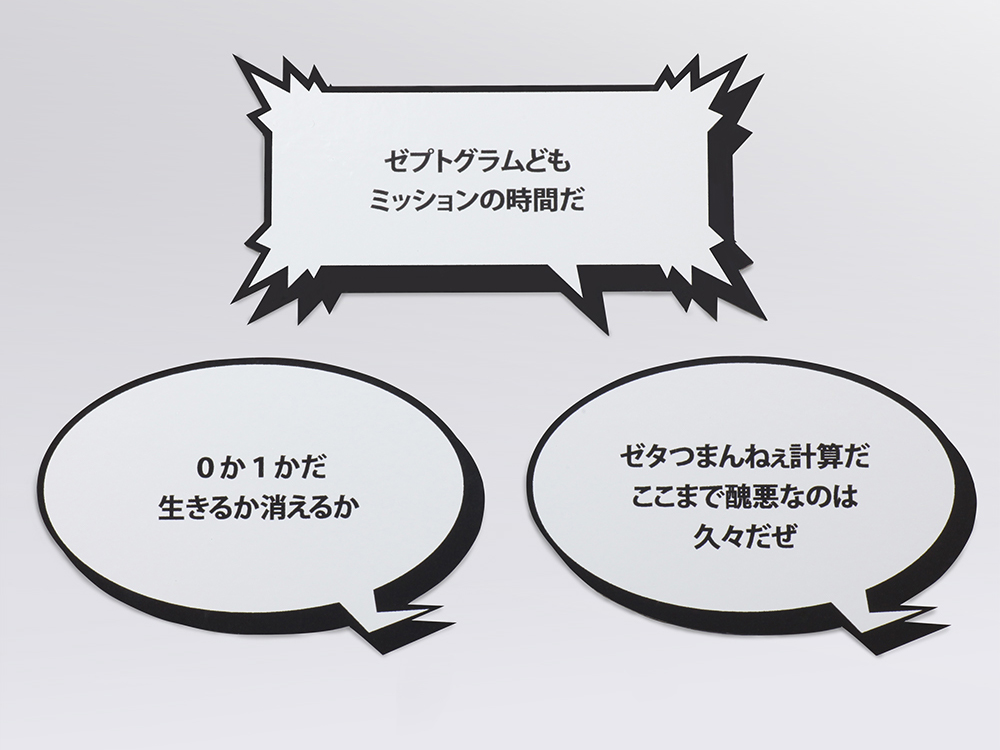 NEO: The World Ends with You Bring Arts Minamimoto Gallery Image 8
