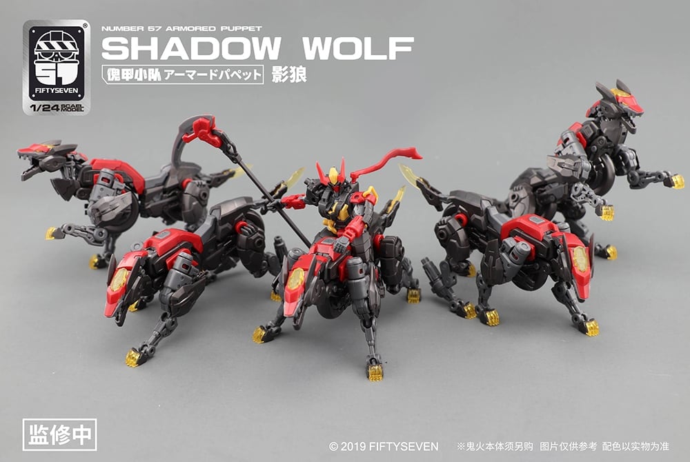 Number 57 Armored Puppet Industry Shadow Wolf 1/24 Scale Model Kit