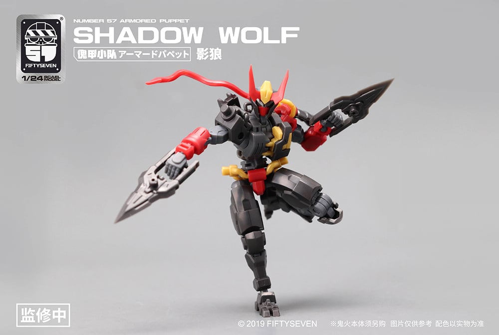 Number 57 Armored Puppet Industry Shadow Wolf 1/24 Scale Model Kit