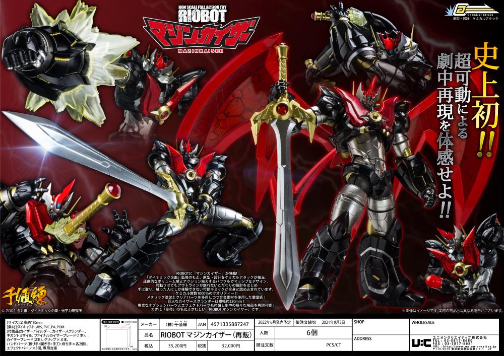 Mazinkaiser RIOBOT Mazinkaiser Figure (Reissue) Gallery Image 16