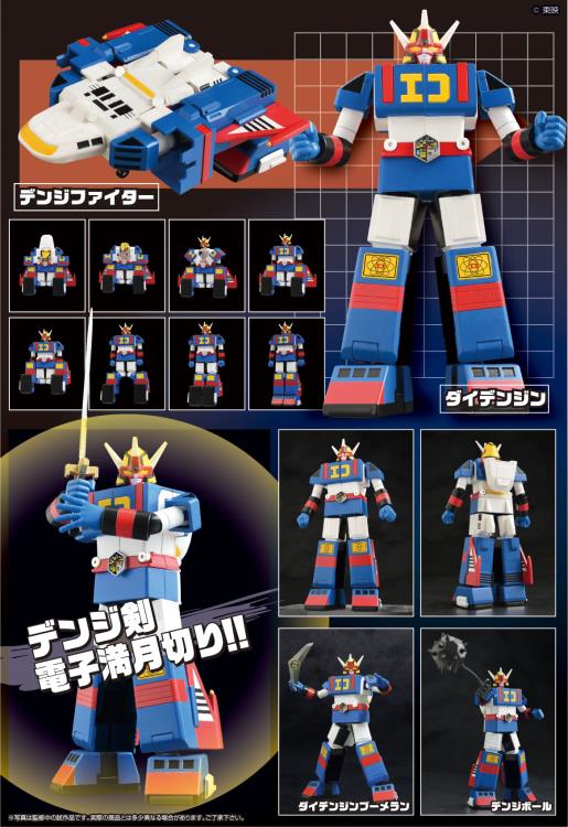 Denshi Sentai Denziman Denji Tiger & Daidenjin Set of 2 Figures Gallery Image 9