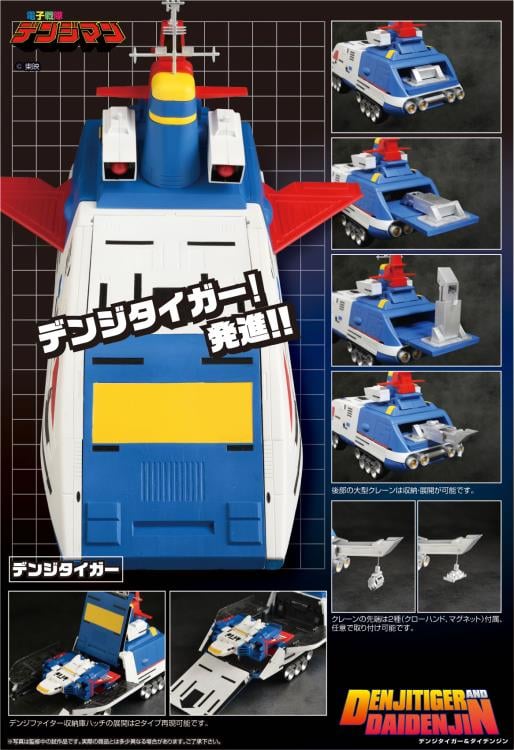 Denshi Sentai Denziman Denji Tiger & Daidenjin Set of 2 Figures Gallery Image 10