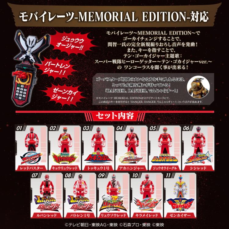 Kaizoku Sentai Gokaiger Red Ranger Key After Gokai Hero Set (Memorial Edition) Gallery Image 6