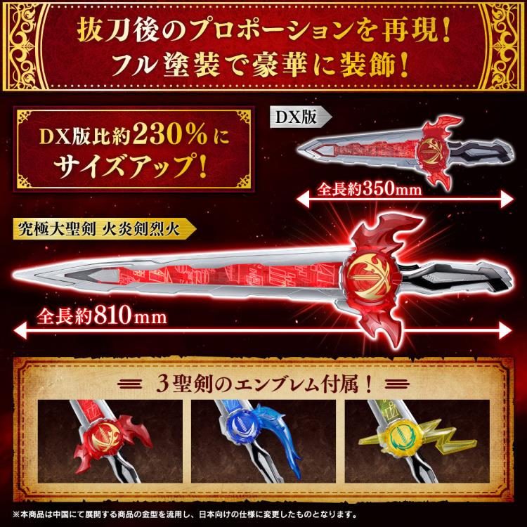 Kamen Rider Saber Ultimate Seiken Set Prop Replica Gallery Image 8