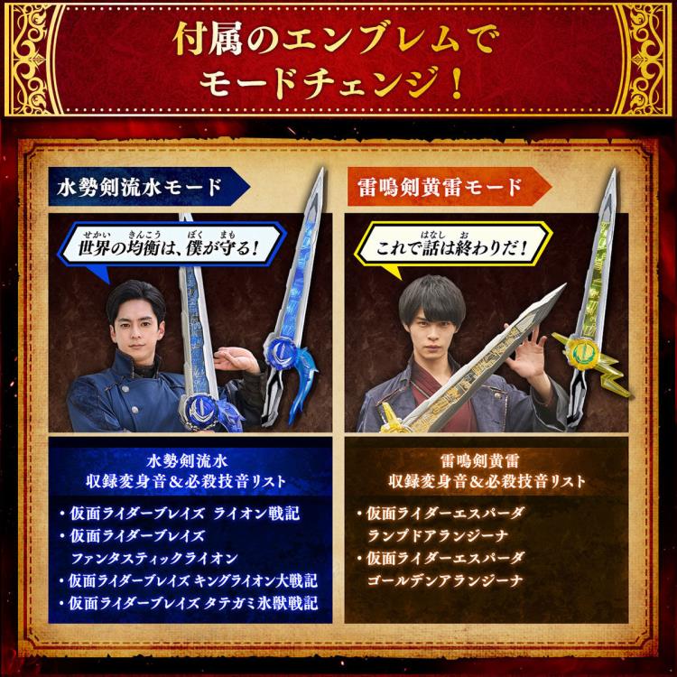 Kamen Rider Saber Ultimate Seiken Set Prop Replica Gallery Image 9