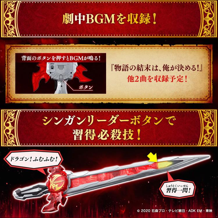 Kamen Rider Saber Ultimate Seiken Set Prop Replica Gallery Image 10
