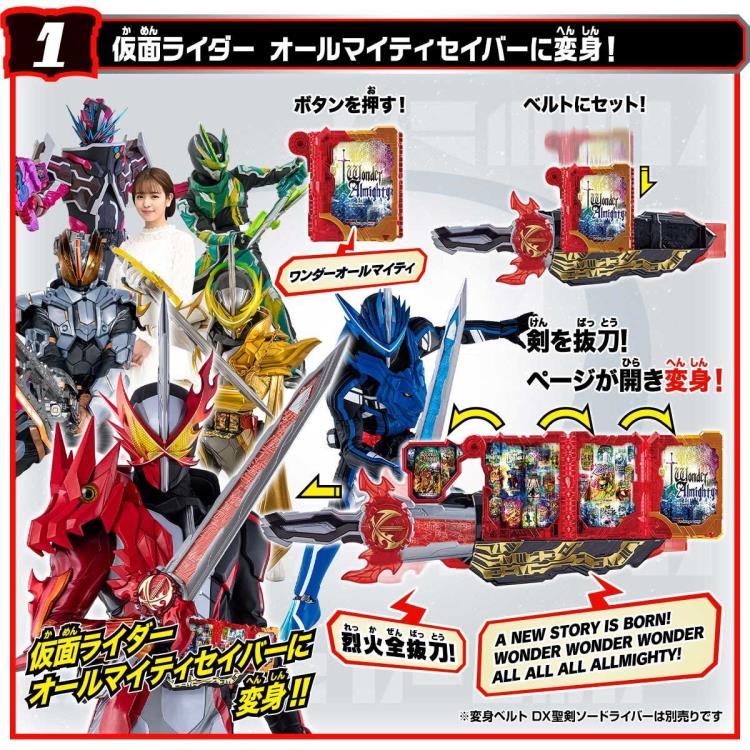 Kamen Rider Saber DX Wonder Almighty Wonder Ride Book Gallery Image 5