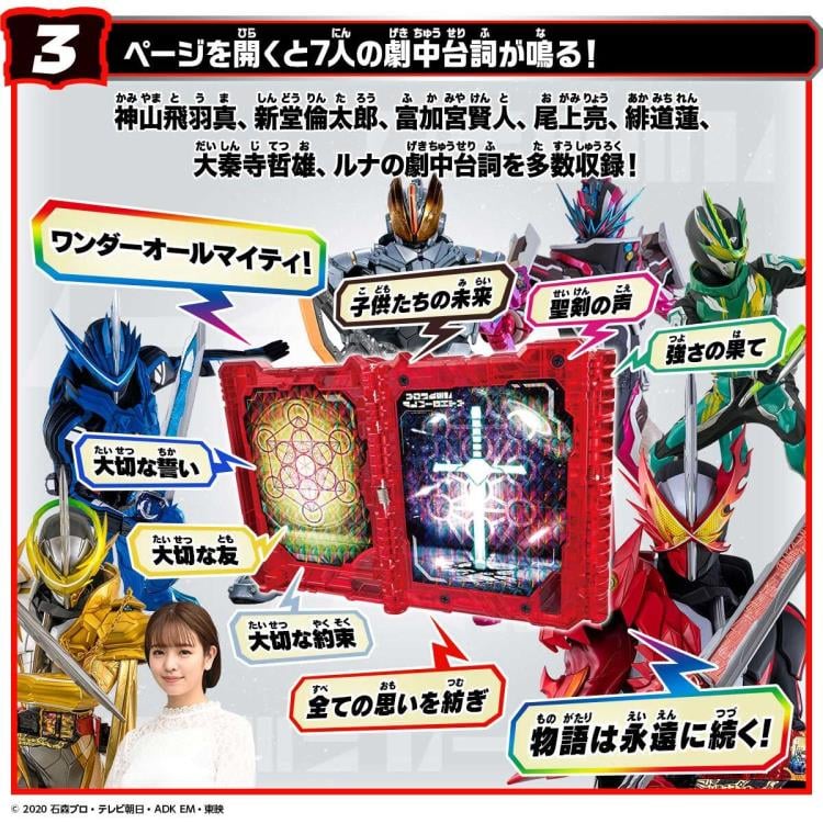 Kamen Rider Saber DX Wonder Almighty Wonder Ride Book Gallery Image 3