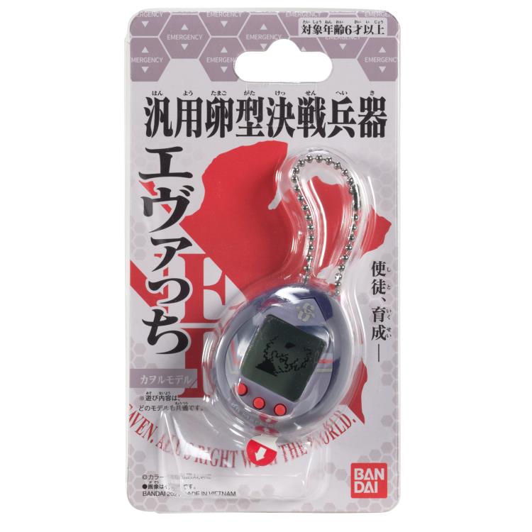 Neon Genesis Evangelion Evatchi Kaworu Tamagotchi Gallery Image 8