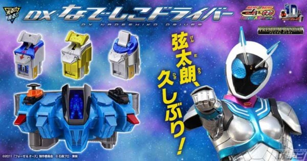 Kamen Rider Fourze Transformation Belt DX Nadeshiko Driver Gallery Image 8