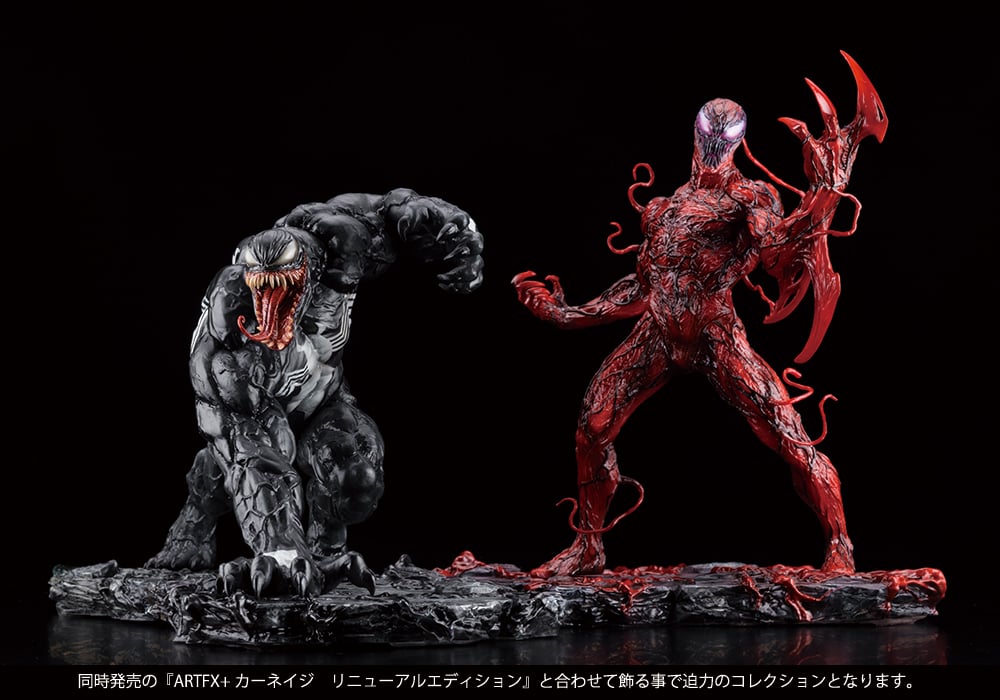 Marvel ArtFX+ Venom Statue (Renewal Edition) Gallery Image 15