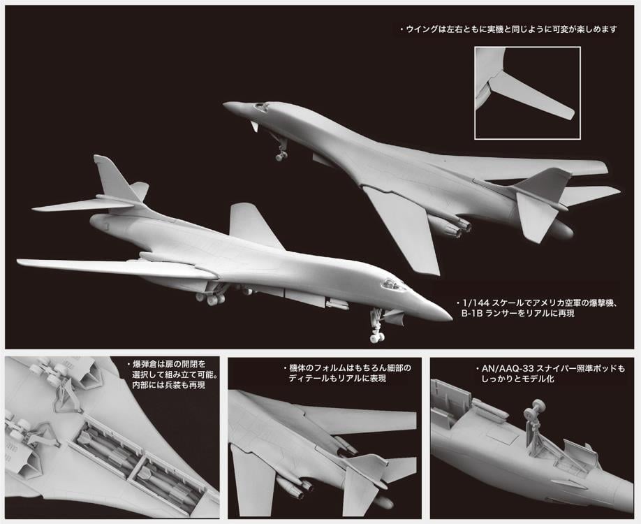 U.S. Air Force Bomber B-1B Lancer Andersen Air Base, Guam 1/144 Scale Model Kit Gallery Image 6