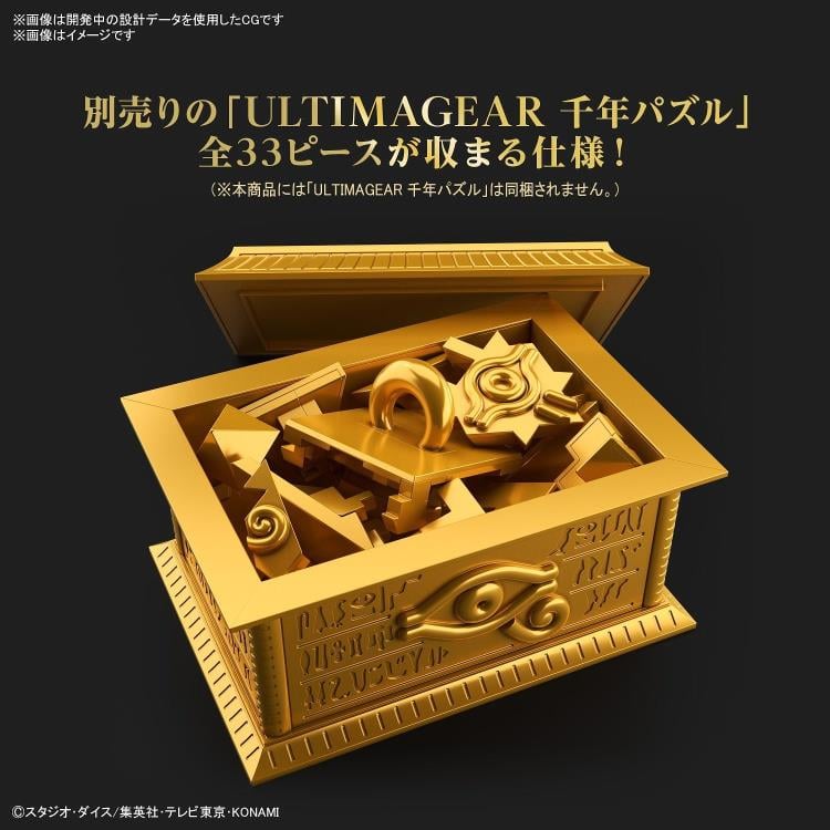 Yu-Gi-Oh! Duel Monsters UltimaGear Millennium Puzzle Gold Sarcophagus Storage Box Model Kit Gallery Image 3