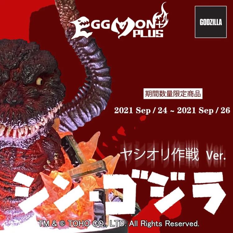 Shin Godzilla Eggmon Plus Godzilla Gallery Image 7