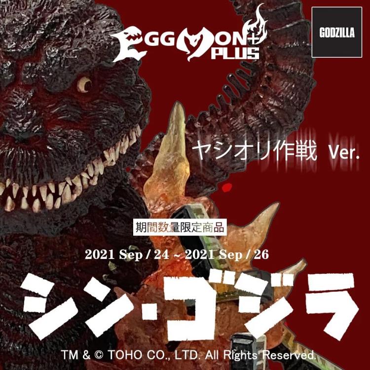 Shin Godzilla Eggmon Plus Godzilla Gallery Image 9