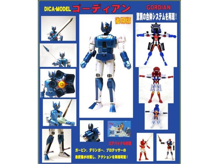 Gordian Action Figure - Metallic Version Gallery Image 1