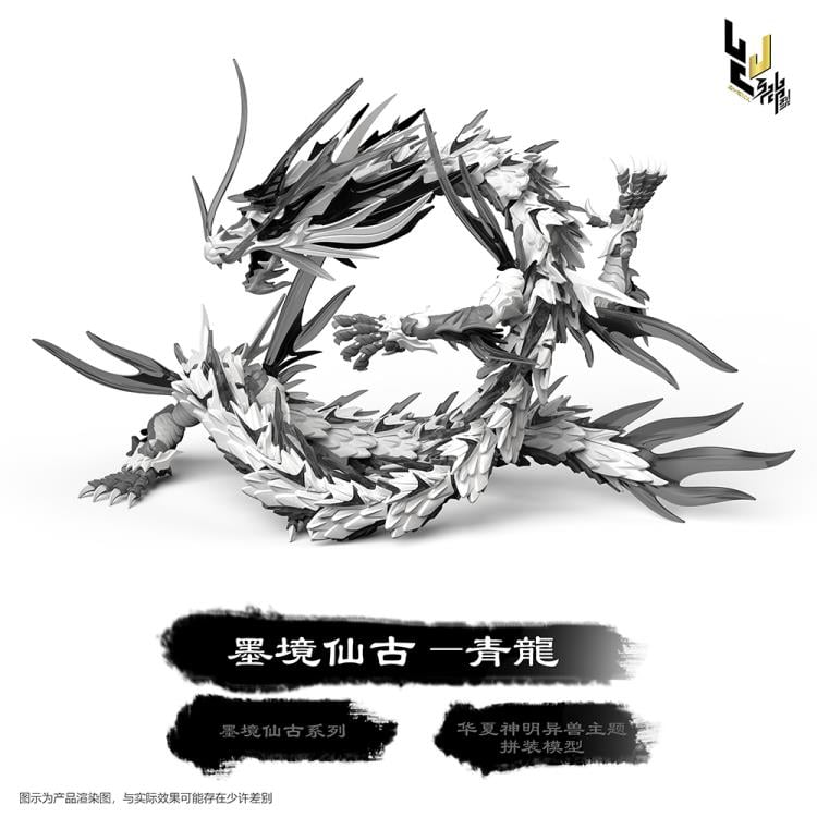 Classic Of Mountains And Seas Ink Dragon Plastic Model Kit Gallery Image 3