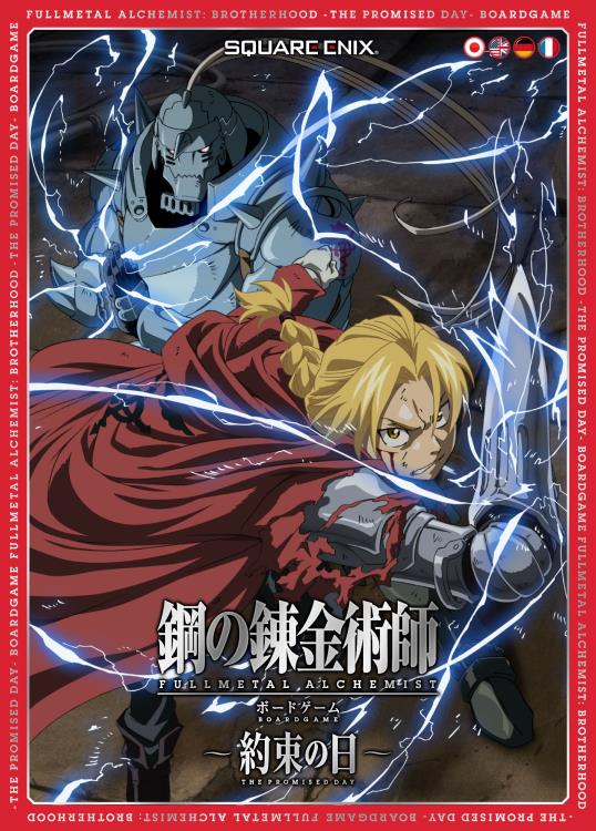 Fullmetal Alchemist: Brotherhood The Promised Day Board Game Gallery Image 13