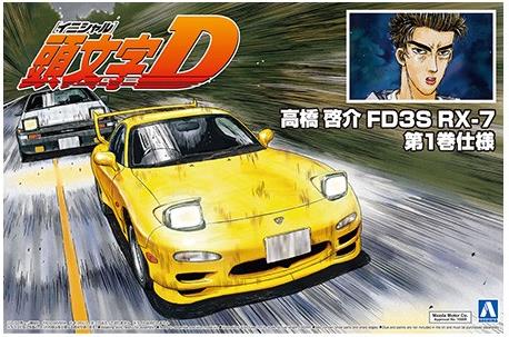 Initial D Keisuke Takahashi's FD3S RX-7 (Comics Vol.1 Ver.) 1/24 Scale Model Kit Gallery Image 5