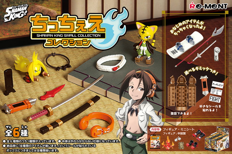 Shaman King Small Collection Boxed Set of 6 Accessories