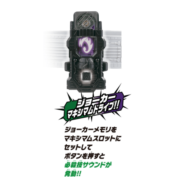 Kamen Rider W DX Transformation Belt Double Driver (Ver. 20th) Gallery Image 11