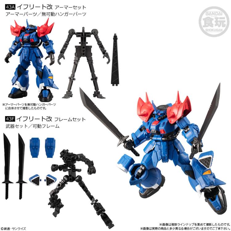 Mobile Suit Gundam G Frame 14 Box of 5 Figures Gallery Image 7