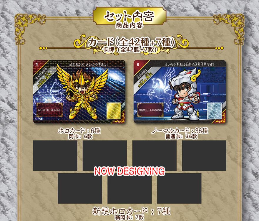 Saint Seiya Paradise Revive! EIYUU DENSETSU Carddass Card Binder & Cards Set Gallery Image 4
