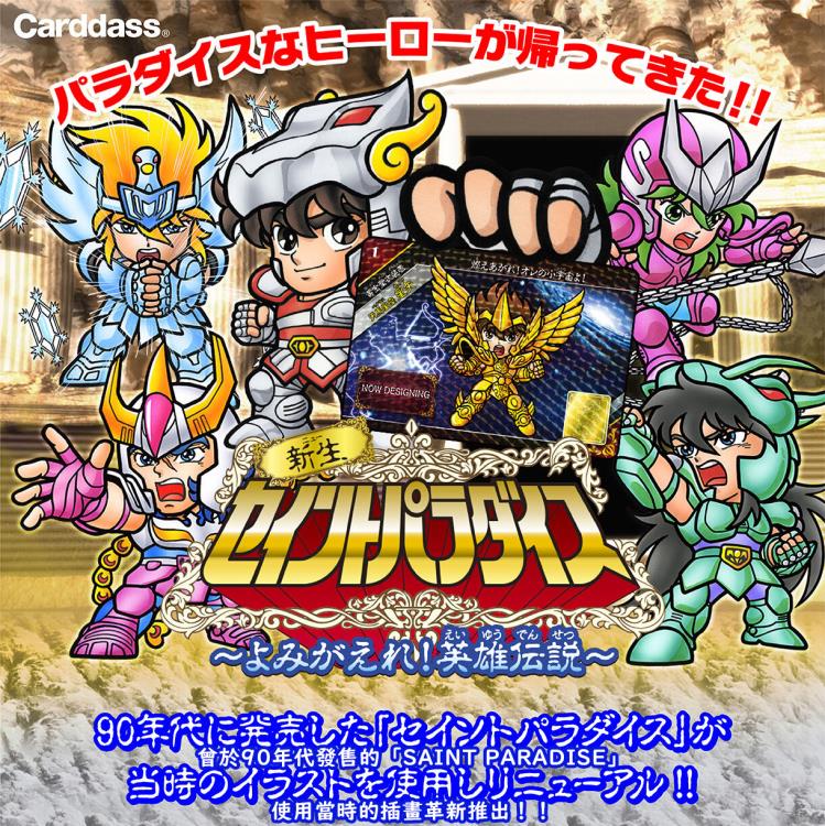 Saint Seiya Paradise Revive! EIYUU DENSETSU Carddass Card Binder & Cards Set Gallery Image 3