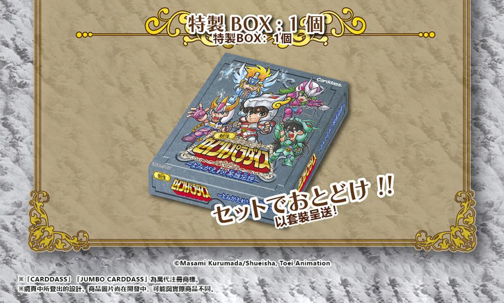 Saint Seiya Paradise Revive! EIYUU DENSETSU Carddass Card Binder & Cards Set Gallery Image 6