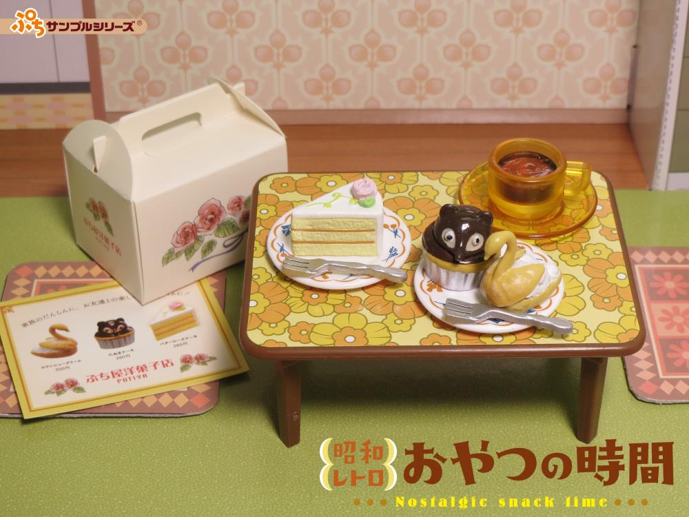 Nostalgic Snack Time Petit Sample Series Boxed Set of 8 Accessories Gallery Image 14