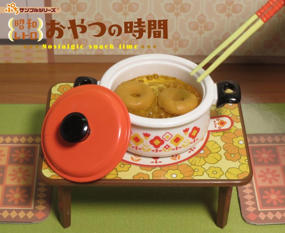 Nostalgic Snack Time Petit Sample Series Boxed Set of 8 Accessories Gallery Image 15
