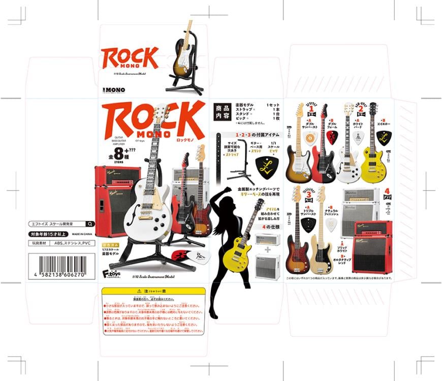 Miniature Rock Mono Guitars & Amplifiers - 1/12 Scale