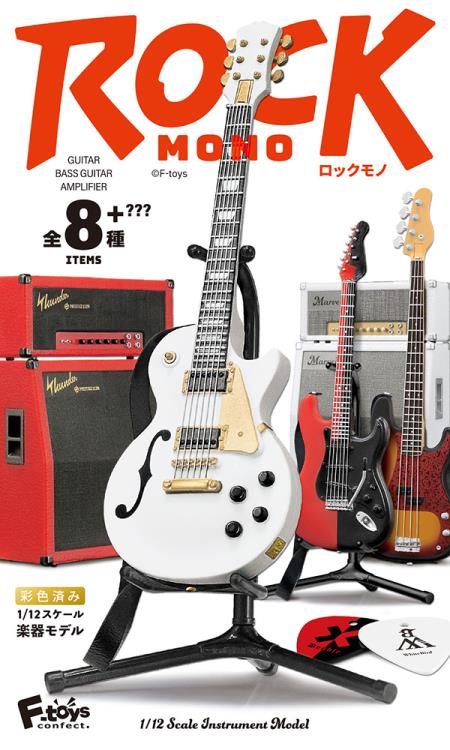 Miniature Rock Mono Guitars & Amplifiers - 1/12 Scale