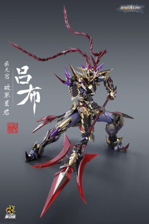 Legend of Star General MNQ-05X God of War Lu Bu (Deluxe Ver.) 1/72 Scale Figure Gallery Image 7