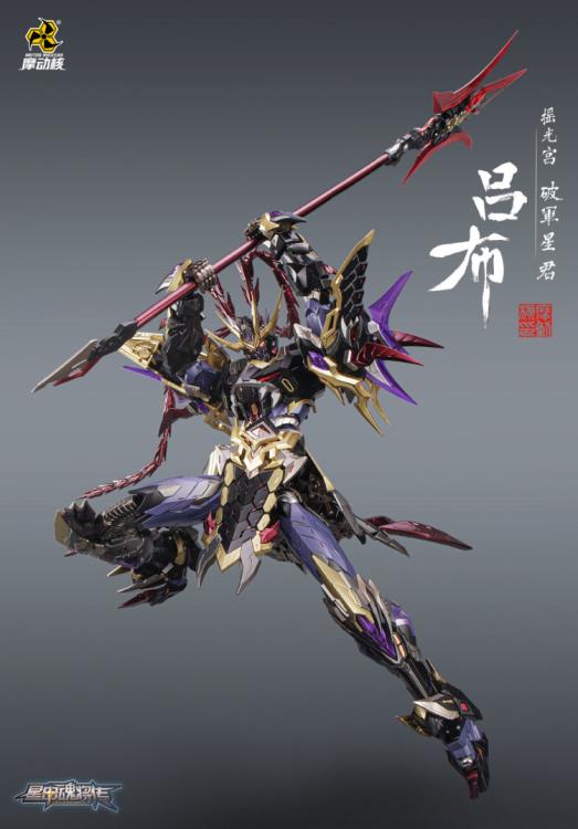 Legend of Star General MNQ-05X God of War Lu Bu (Deluxe Ver.) 1/72 Scale Figure Gallery Image 6