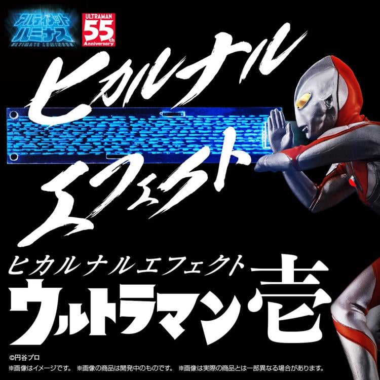 Ultraman Ultimate Luminous Effect Ray Vol. 1 Exclusive Gallery Image 5