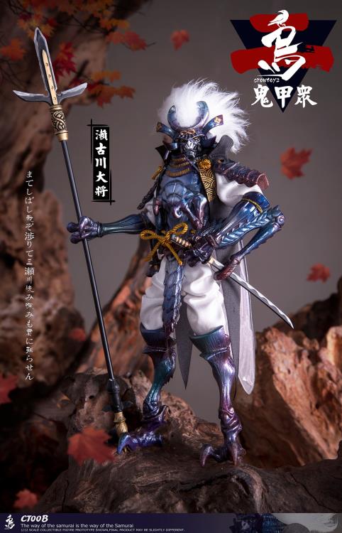 Samurai Beetle Series 2 (Version B) 1/12 Scale Figure