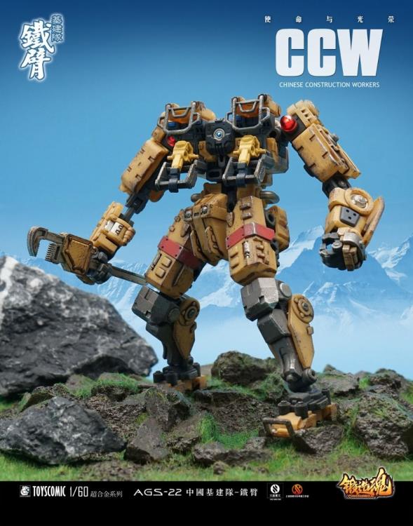 Forging Soul AGS-22 Chinese Construction Worker 1/60 Scale Figure Gallery Image 3